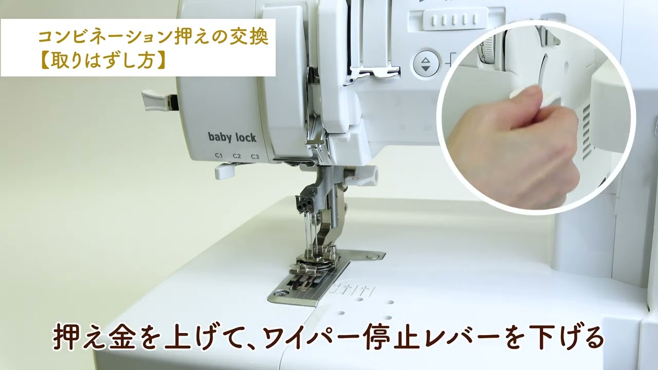 Tumugi基本操作「針と押え金の交換」