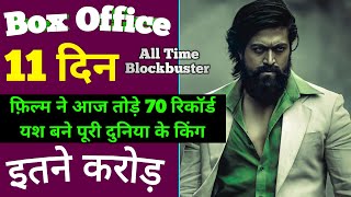 KGF Chapter 2 Box office collection  KGF 2 Collect
