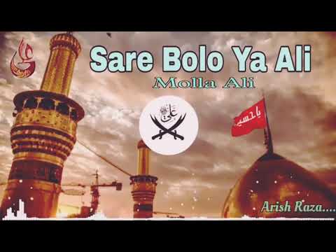 Sare Bolo ya Ali molla Ali Qawwali 🤲 #trending
