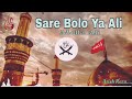 Sare Bolo Ya Ali Molla Ali Qawwali Trending