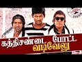 Kaththi Sandai Trailer Vishal Tamanna Vadivelu Soori New Tamil Movie Updates