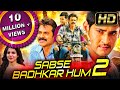 Sabse Badhkar Hum 2 सबसे बढ़कर हम 2 Telugu Hindi Dubbed Movie Mahesh Babu Venk