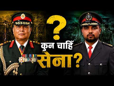 एनजिओलाई कसले दियो सेना जस्तै ड्रेस ! SPECIAL REPORT