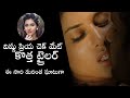Anchor Vishnu Priya Check Mate Movie Dialogue Trailer Check Mate Movie Trailer TFPC