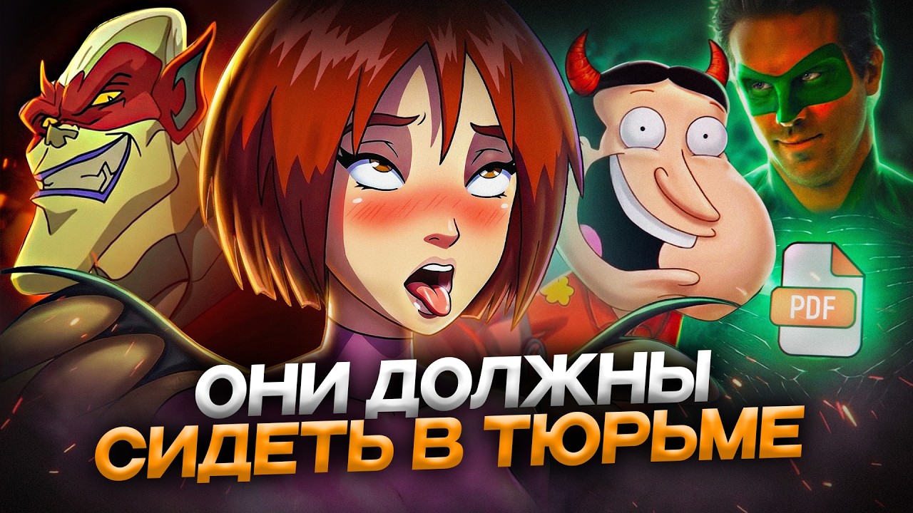 ЭТИ МУЛЬТЯШНЫЕ ПЕРСОНАЖИ были на ОСТРОВЕ ЭПШТЕЙНА? - Тёмная сторона анимации