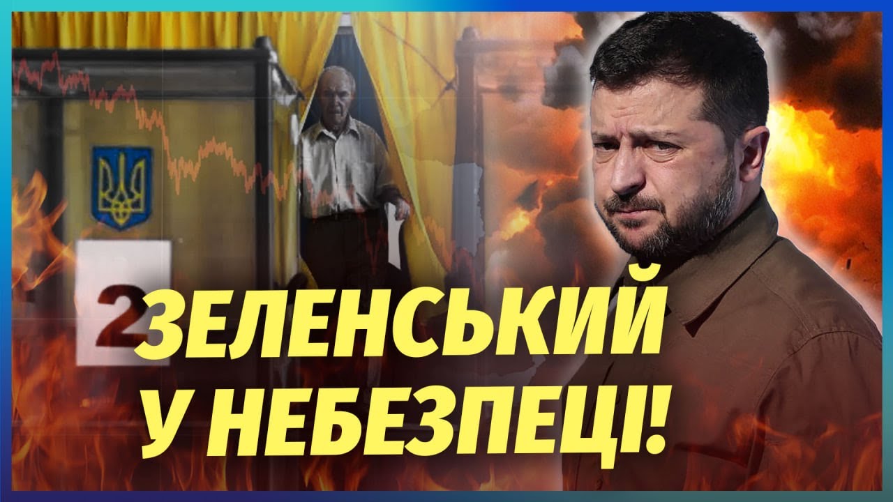 ☝️Зеленського підставили свої! БУДЕ КАТАСТРОФА ПІСЛЯ ЙОГО ВІДСТАВКИ. Ось к?