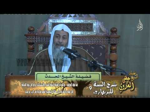  شرح السنة 9 من قول المصنف   واعلم أن المتعة متعة النساء والاستحلال حرام إلى يوم القيامة 