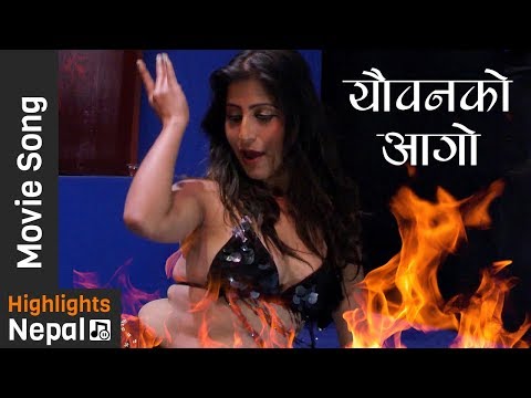 Yoban Ko Aago | HONEYMOON NIGHT Nepali Movie Song 2017 Ft. Binita Ghimire, Naresh BK