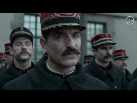Офицер и шпион. Дублированный трейлер. HD 16+