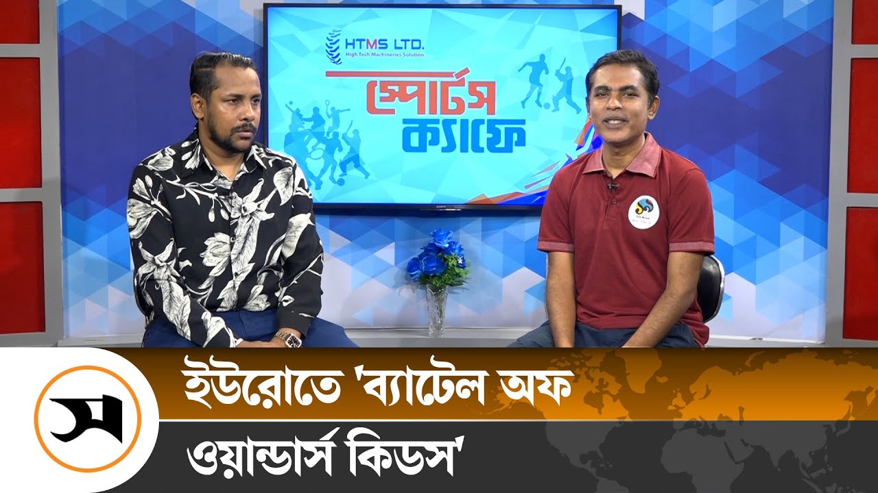 এমিলির প্রেডিকশন: স্পেন ১-০ এবং পর্তুগাল ১-০