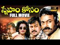 Sneham Kosam Telugu Full Length Movie Megastar Chiranjeevi And Meena Telugu Full Length HD