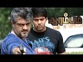 Arrambam Arrambam Full Movie Mass Fight Scenes Ajith Best Mass Scenes Ajith Best Fight Scenes