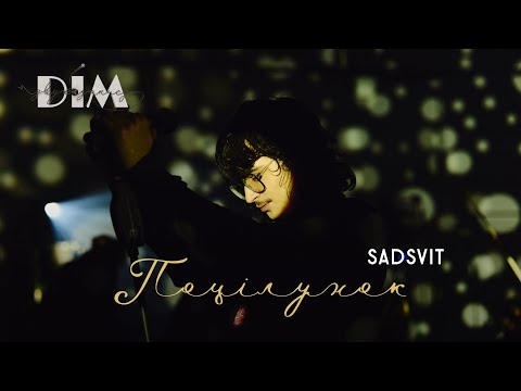 SADSVIT - ПОЦІЛУНОК | ДЗЗ - 2 СЕЗОН, 6 ВИПУСК