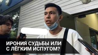 ИРОНИЯ СУДЬБЫ ИЛИ С ЛЁГКИМ ИСПУГОМ?