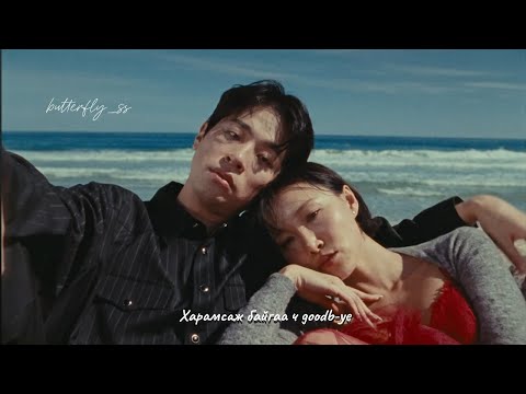 [MGL SUB] Hwasa - Good Goodbye