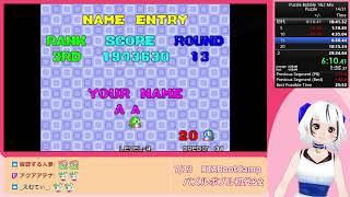 【RTA】Puzzle Bobble (1-Player) in 16m46s