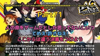 【Subaru Ch. 大空スバル】「クマが帰ってきた感動シーン スバルの愛情リアクション」 part71