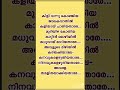 Varamanjaladiya Pranayavarnangal Youtubeshorts Manjuwarrier Bijumenon Malayalam Song Lyrics