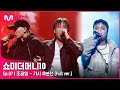Gwangil Jo - Thorn (Feat. Gaeko & JUSTHIS)