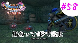 【ドラクエ11実況】ツッコミと魔物が超跳梁跋扈り実況#58【※ネタバレ注意】