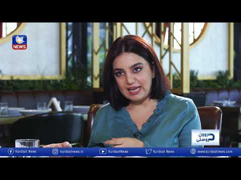 بەڤیدیۆ.. چارەسەری پەشێوی دەروونی
