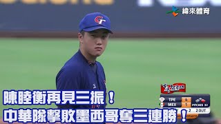 [分享] 今日陳睦衡 5.1局7K