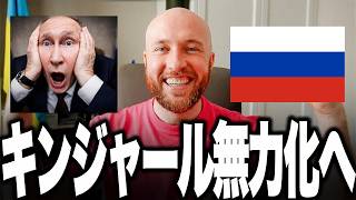 ウクライナ大勝利の速報！ついにロシア最強ミサイル「キンジャール」の無力化に成功か!?新型電子戦「リマ」が26発を無力化・58発を狂わせる驚異の戦果、ロシアが切り札を失う衝撃の事態へ!