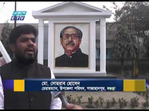 ধানের চারা দিয়ে তৈরি করা হয়েছে বঙ্গবন্ধুর প্রতিচ্ছবি | ETV News