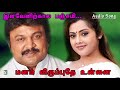 இளவேனிற்கால பஞ்சமி அவள் வானில் வந்த �