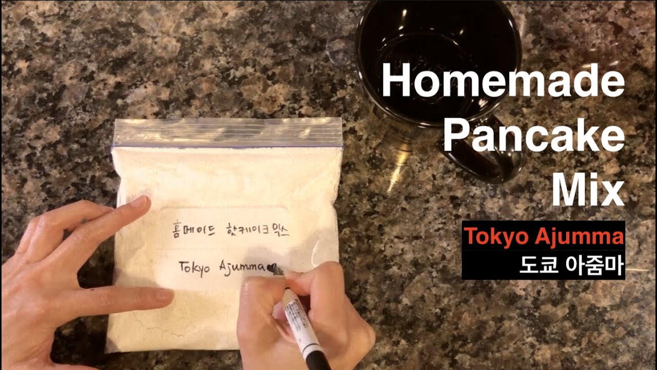 홈메이드 핫케이크 가루(만능 케이크 믹스) 만들기 | How to make Homemade Pancake Mix | 도쿄아줌마 베이커리 #1