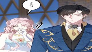 【異世界漫画最新作】災厄令嬢と冷酷公爵の契約結婚、運命が変わり始める 1~24 【異世界漫画】