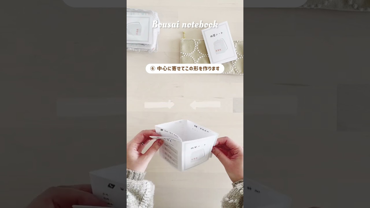 3分でできる！ポケット防災ノート【防災】