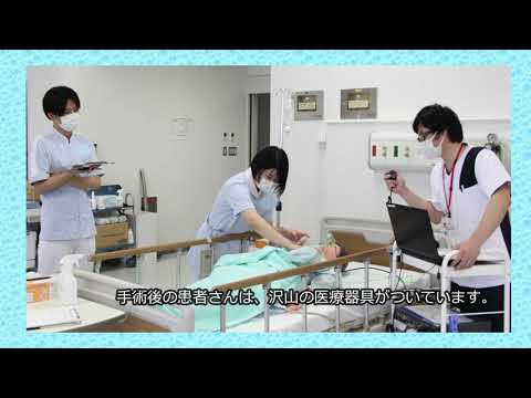 成人看護学領域の紹介