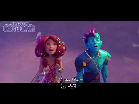 The Hero of Centopia | Official Trailer |  August 31