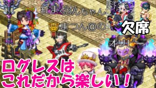 【ログレスw9】リーザからの緊急指令 視聴者さん協力で追い込み周回！ 無課金 LIVE再UP版 20200128 Logres