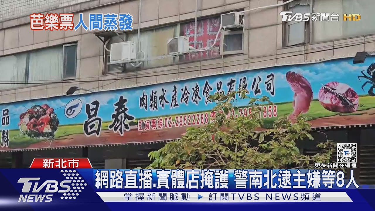 佈局兩年!昌泰狂訂高檔水產 17供應商遭騙