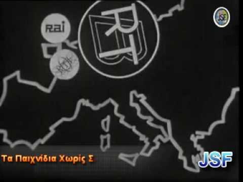 Jeux Sans Frontieres History 1/9