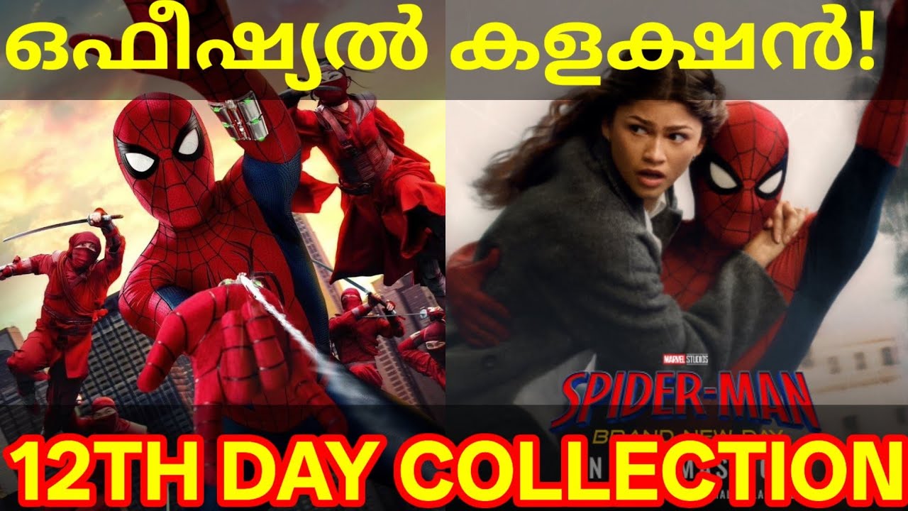 Spider Man 12th Day Boxoffice Collection |Spider Man Official Collection #SpiderManReview #spiderman