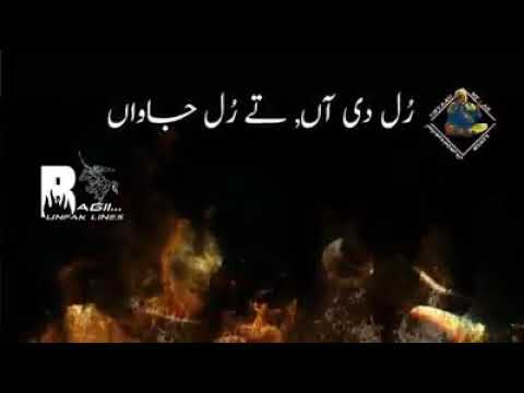 Roldi aan ty Rul jawan , Nusrat Fetah Ali Khan sb