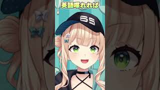 イタリアで持ち前の言語能力を発揮する鏑木ろこ【にじさんじ切り抜き】 #shorts