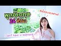 รีวิว