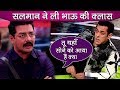 Bigg Boss 13 Review: Salman Khan ANGRY On Hindustani Bhau, Paras Calls Him LAZY| Colors TV