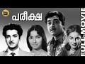 Pareeksha 1968 Malayalam Full Movie Prem Nazir Sharada Adoor Bhasi Central Talkies