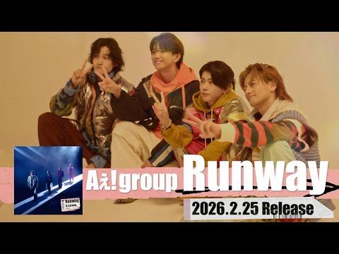 Aぇ! group 2nd Album『Runway』SPOT MOVIE