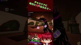 声を出せずに・・・あっかーん！　#shorts  #あっかーん #CursedCompanions #ゲーム実況