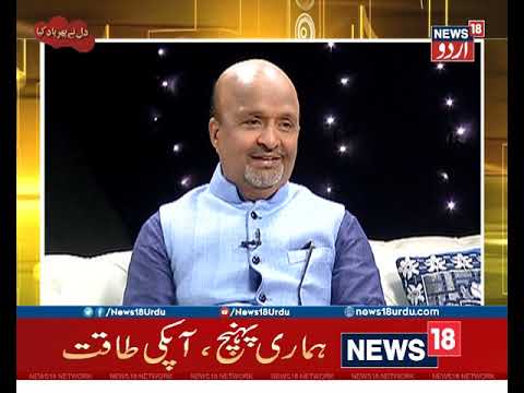 Dil Ne Phir Yaad Kiya | Interview Of Lyricist Sameer Anjaan  | On News18 Urdu