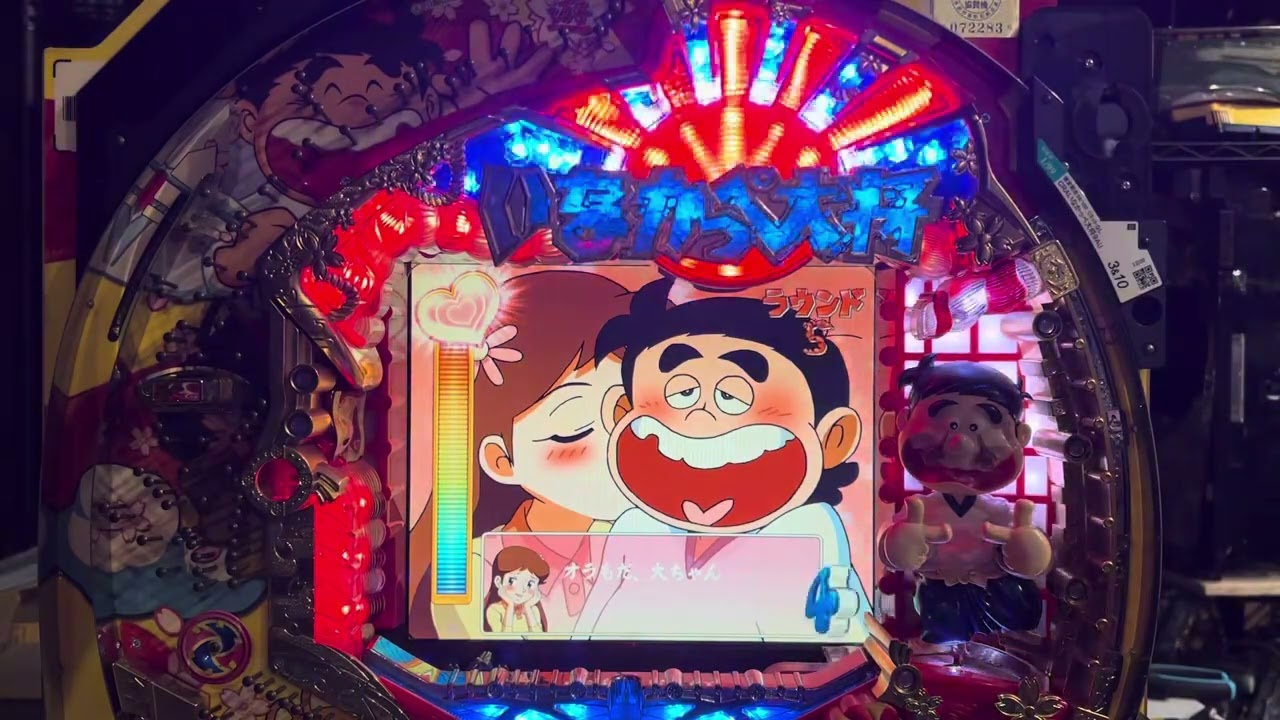 いなかっぺ大将