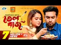 Telbazz তেলবাজ Farhan Ahmed Jovan Keya Payel Mehedi Hasan Jony Bangla Natok 2022