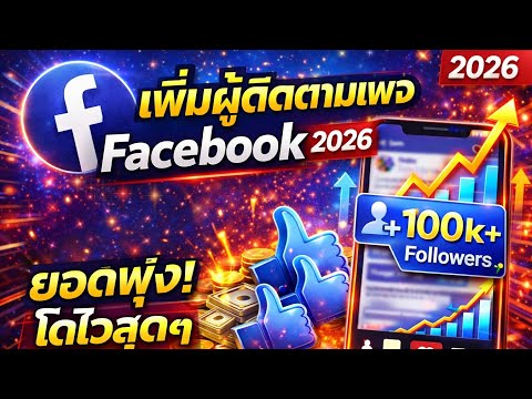 คลิกเพื่อดูคลิปวิดีโอ