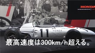 自転車用原動機さんから今は飛行機 ホンダさん 東京モーターショー 2019